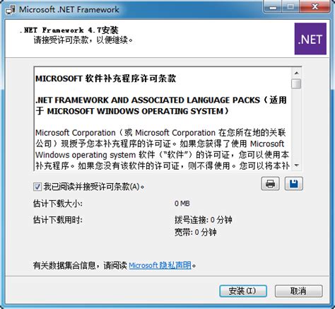 下载 .NET Framework 4.8 .